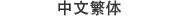 C7(国际)官方网站 · 相信品牌的力量